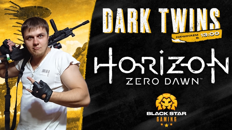 Horizon Zero Dawn, 2 x