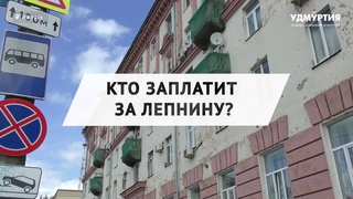 Заброшенный ампир: дома в центре Ижевска рискуют потерять исторический облик
