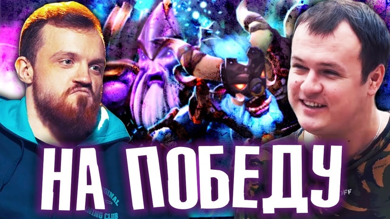 НОВЫЕ СТРАТЕГИИ ОТ ДРЕДА НА НОВОМ
