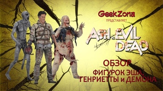 Обзор фигурок Зловещие мертвецы  Neca Ash vs. Evil Dead Series 2 Figures Review