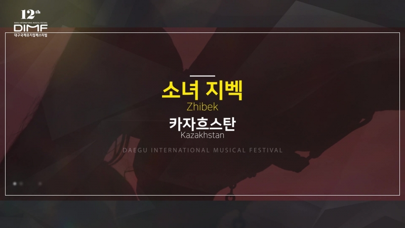 International Official Invitations The 12th