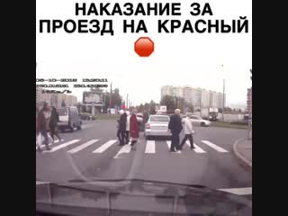 Наказал плохиша