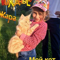 Елена Корягина