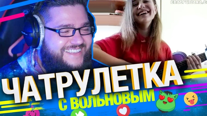 Няшная Гитаристочка в Чатрулетке с