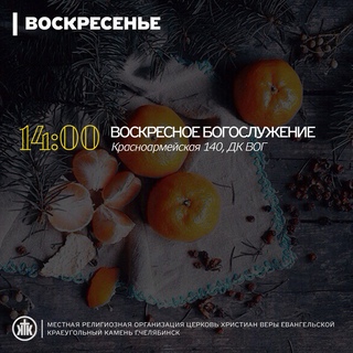 КРАЕУГОЛЬНЫЙ КАМЕНЬ l Челябинск