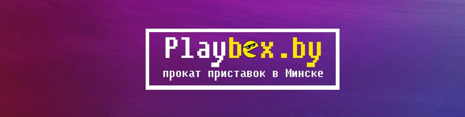 прокат приставок playstation прокат приставок playstation