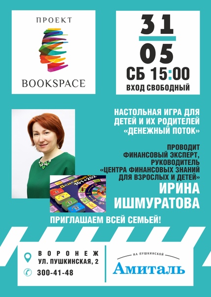 Амиталь Интернет Магазин Курск Каталог