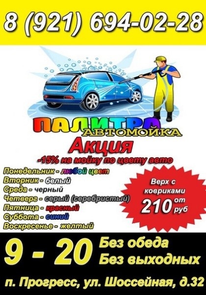 Эмпа боровичи авто