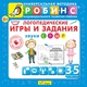 Наталья Пятибратова - Задание к «Р» №5. Послушай и повтори слоги. Придумай слова со слогами КРА, ВРА и БРА (примеры слов: кран, крапива, красный; врач, вратарь, враг; брат, браслет, кобра)