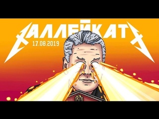 X Alleycat FGM 2019!!!