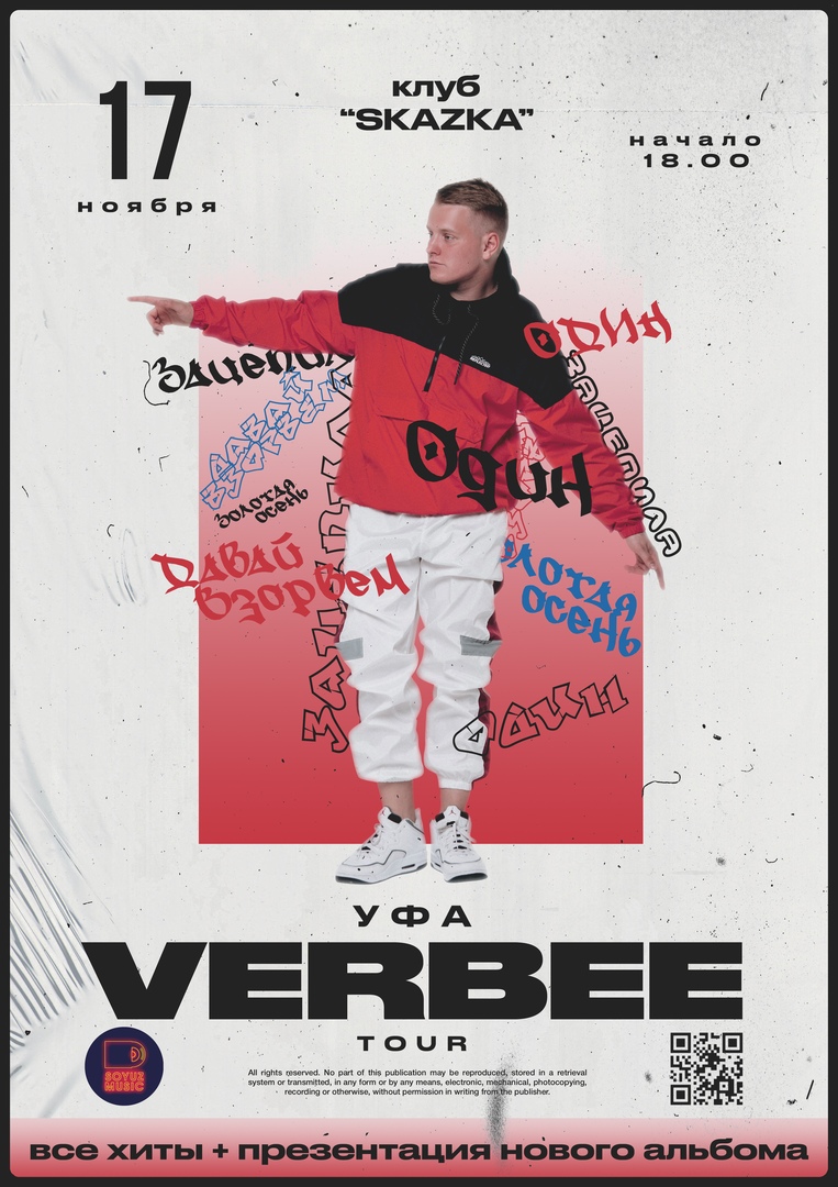 Афиша Уфа VERBEE / 17 ноября / Уфа
