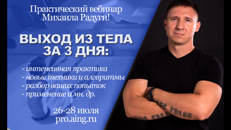 Полный курс по ОСОЗНАННЫМ СНАМ