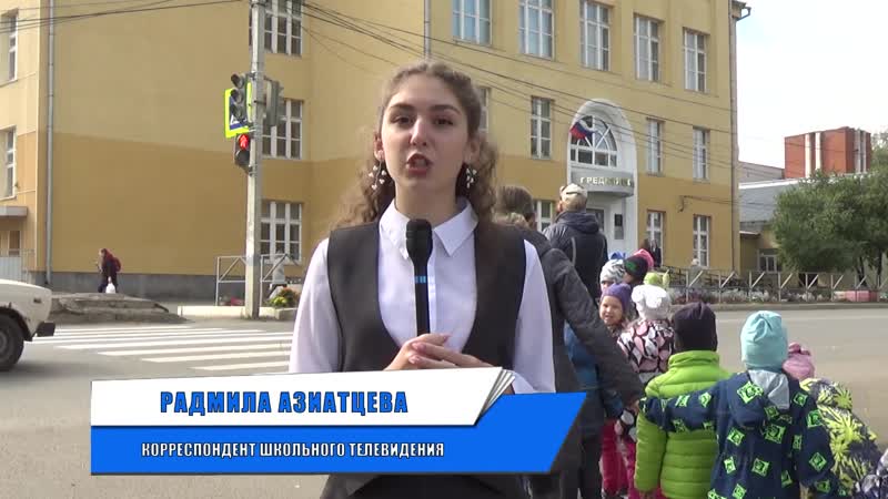 Школьное телевидение 2 сентября