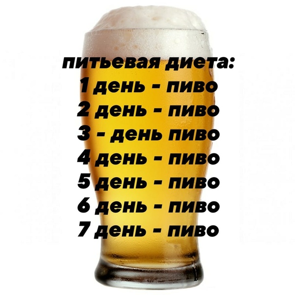 Диета Питьевая Вконтакте. Питьевая диета: за счёт чего утекают лишние килограммы?