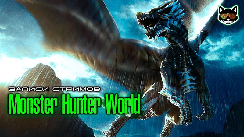 Архизакаленный Кушала Даора, Monster Hunter