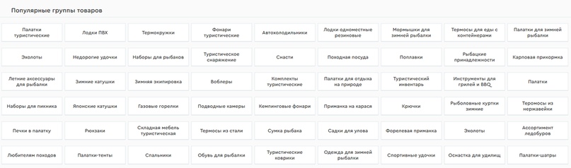Молодой интернет магазин рыбалки и туризма: рост посещаемости в 5 раз, изображение №2
