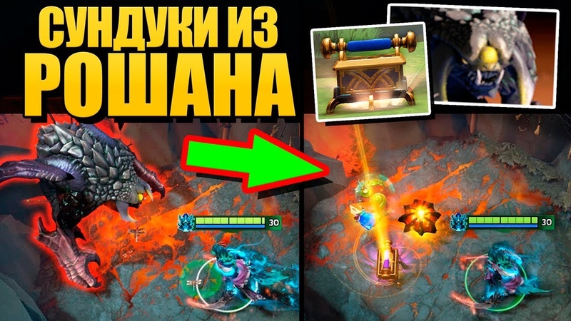 НЕЙТРАЛЬНЫЕ ПРЕДМЕТЫ ИЗ РОШАНА и ГОЛДА ЗА УНИЧТОЖЕНИЕ