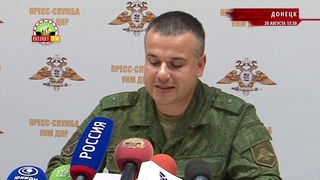 • Оперативная сводка на 13:30 по состоянию на 20 августа
