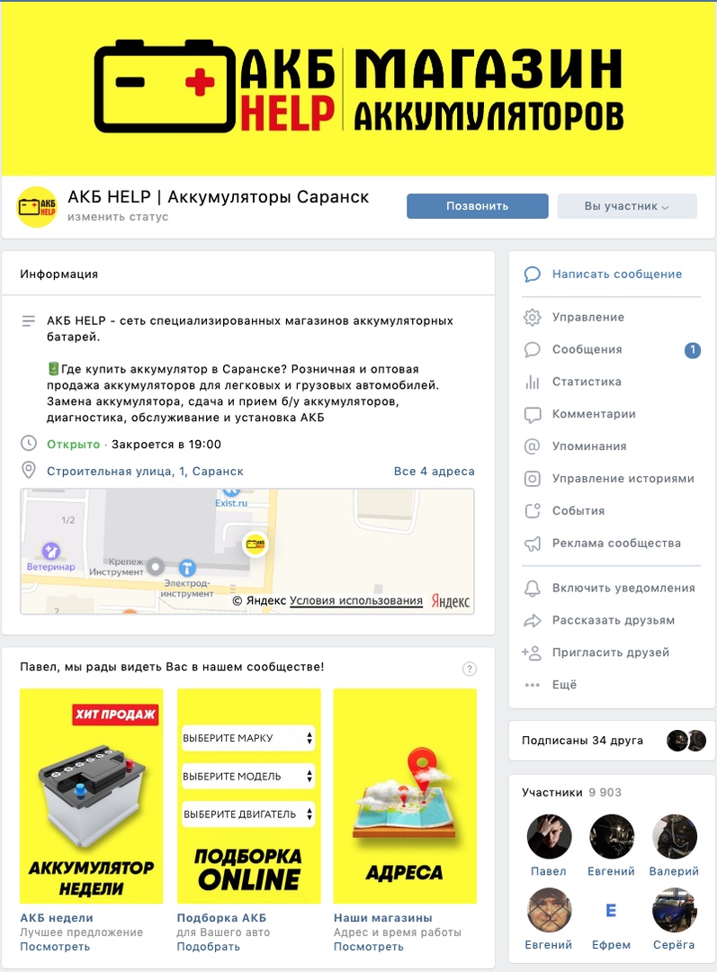 Стало