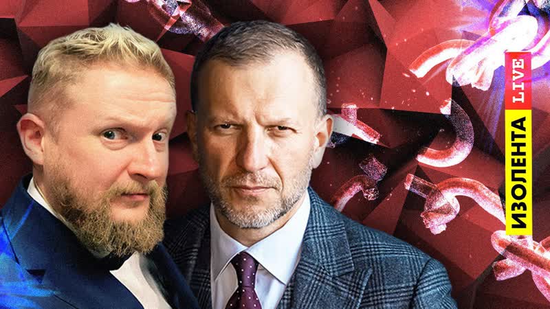 ИЗОЛЕНТА live, 835, Прямой эфир 1 июня 2022