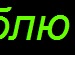 Тимур Таналиев фотография #17 (источник - https://vk.com/id151013105)