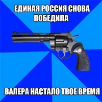 Иванов Валера