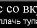 Владик Бичев фотография #37