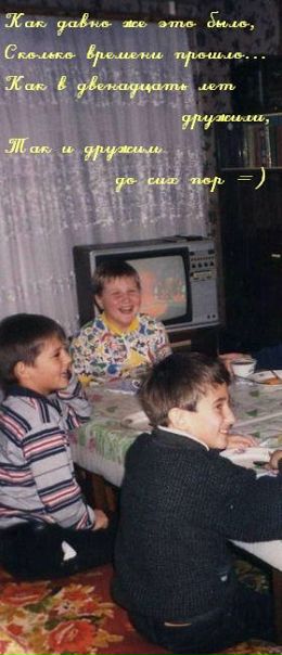 №10, Рома Инин №10, Рома Инин