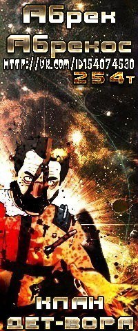 Абрек Абрекос фото профиля #3