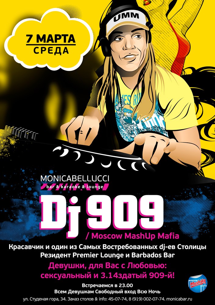 Александр Юрьев | Владимир