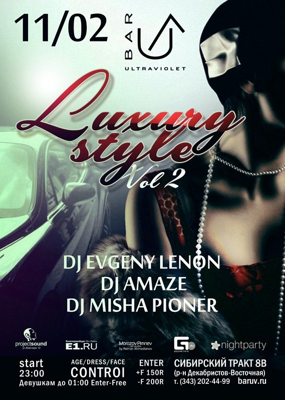 Евгений Четвериков | Екатеринбург