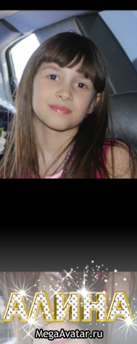 Алина Гаврилова фото со стены #5