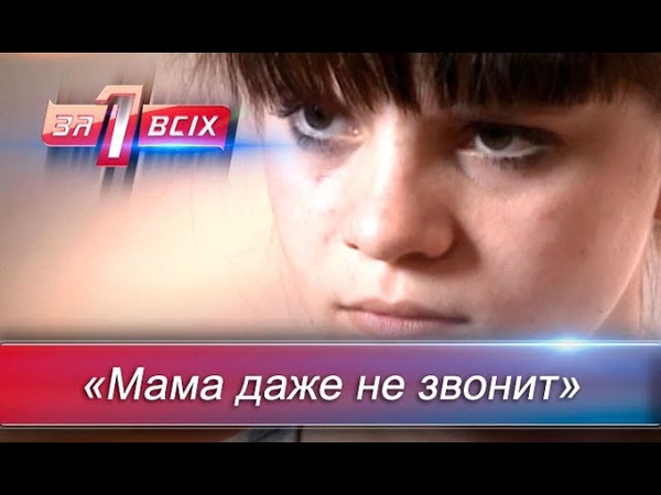 Брошенная всеми: почему девочка инвалид осталась совсем