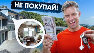 ТАЙЛАЙНД : Как купить квартиру , если мало денег