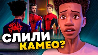 Слили камео Пауков в Паутине вселенных Марго Робби будет играть в Марвел!