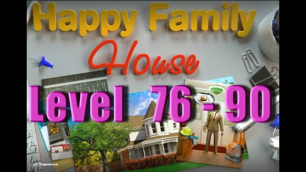 100 Doors Happy Family House Level 76 90 100 дверей Дом счастливой
