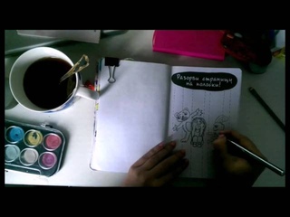 DIY: Wreck this journal / Уничтожь меня #2 Идея разворотов и процесс заполнения