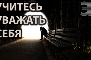 Как избавиться от Душевной боли