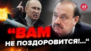 ГУДКОВ: Жесть! Путин ОТКРЫТО угрожает ИЗРАИЛЮ Слушайте!