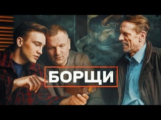 Борщи (сериал 2023, НТВ). Треилер