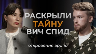 Как узнать что у тебя ВИЧ (СПИД) Заражение, симптомы и лечение. Врач-инфекционист Людмила Гутова.