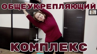 Упражнения для здоровья / Улучшаем равновесие / ЛФК на каждый день
