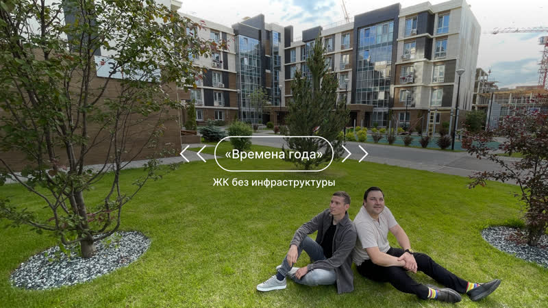 ЖК Времена года в Казани: лес вместо