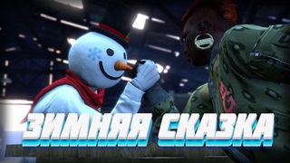 ЗИМНЯЯ СКАЗКА | GTA V | БАГИ ПРИКОЛЫ ФЕЙЛЫ