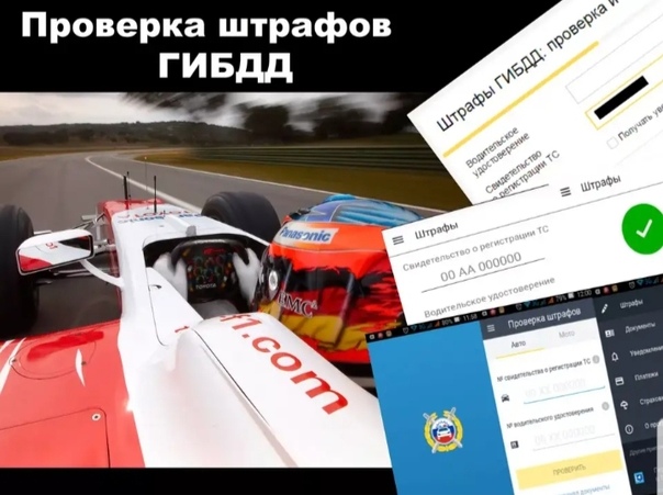 Отделы ГИБДД