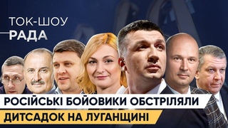 Росія намагаться спровокувати українських військових на відповіді | Ток-шоу Рада