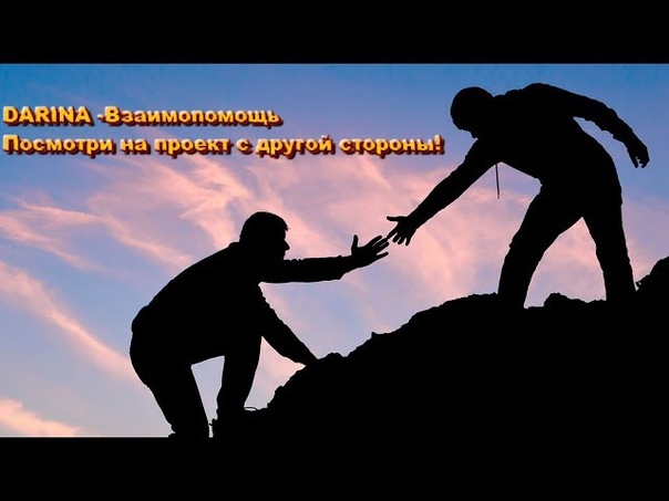 Проект Darina, взгляни на проект с другой стороны ( Darina, look at the