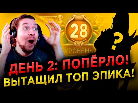 КАК ЖЕ НОВИЧКУ ВЕЗЕТ С ОСКОЛКАМИ, День 2 в RAID: Shadow
