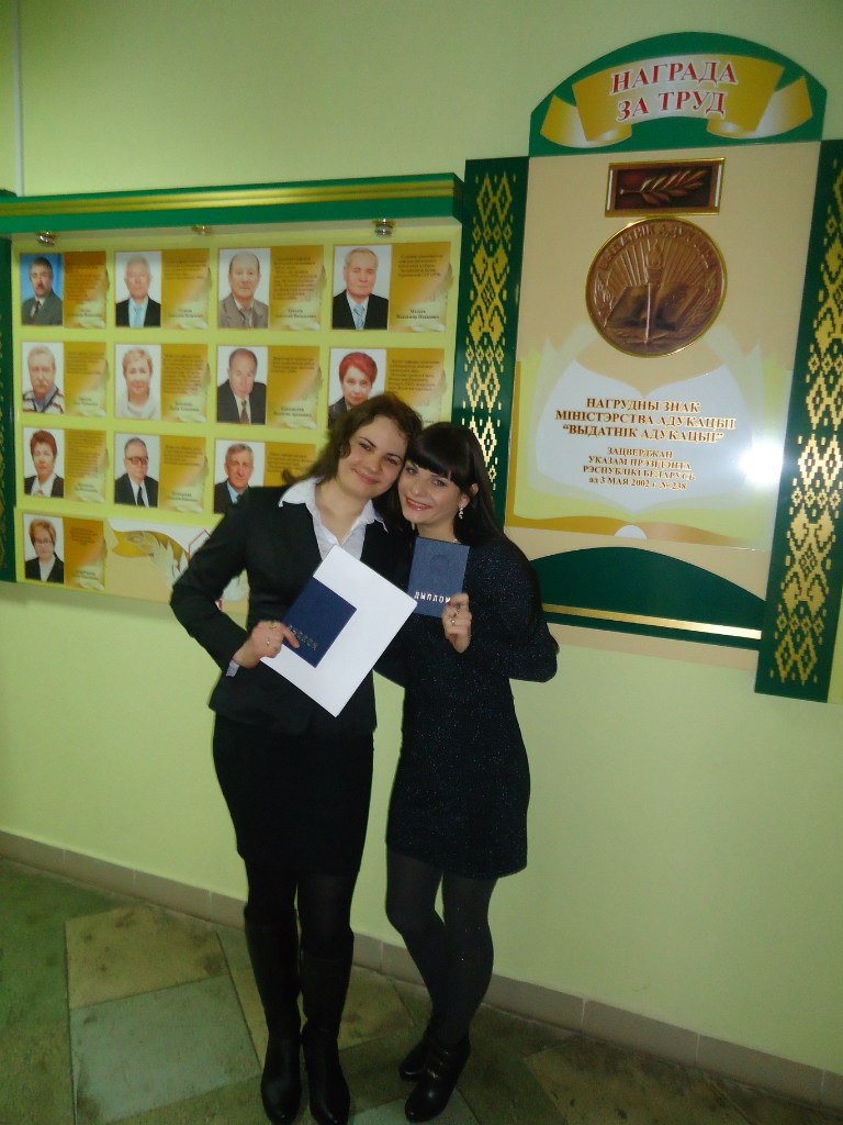 Юлия Мозолева | Горки