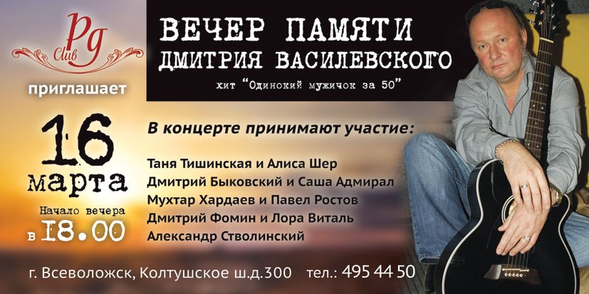 Фотогалерея Дмитрий Василевский. Профиль "Информационный портал шансона"